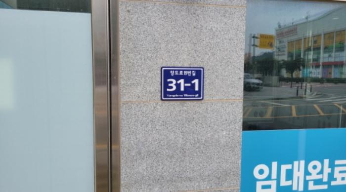 경기도 김포시 양도로19번길 31-1, 1층 108호 (풍무동,그랜드타워2차)구) 경기도 김포시 풍무동 914 근린상가 경매 사진 8