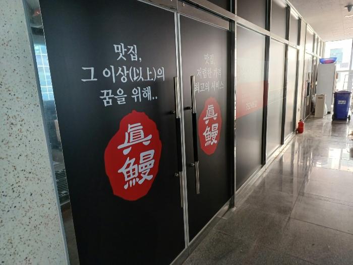 인천광역시 중구 하늘달빛로 90-7, 4층406호 (중산동,스카이에비뉴)구) 인천광역시 중구 중산동 1876-13 근린상가 경매 사진 10