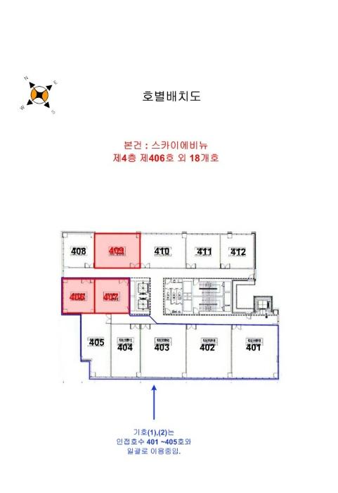 인천광역시 중구 하늘달빛로 90-7, 4층406호 (중산동,스카이에비뉴)구) 인천광역시 중구 중산동 1876-13 근린상가 경매 사진 29