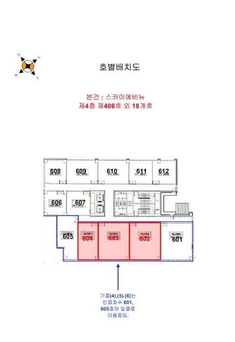 인천광역시 중구 하늘달빛로 90-7, 7층702호 (중산동,스카이에비뉴)구) 인천광역시 중구 중산동 1876-13 근린상가 경매 사진 30