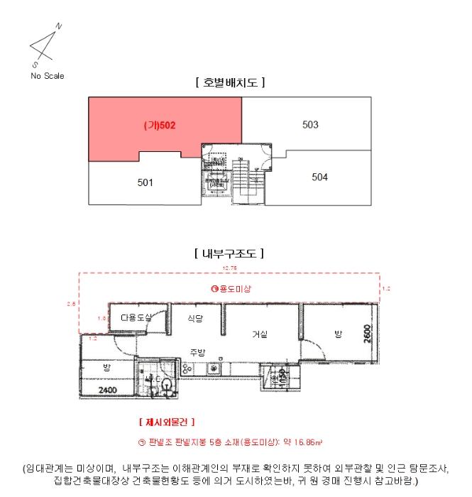 서울특별시 금천구 독산로62길 30, 제5층 제502호 (독산동, 스톤빌)구) 서울특별시 금천구 독산동 381-39 다세대(빌라) 경매 사진 8