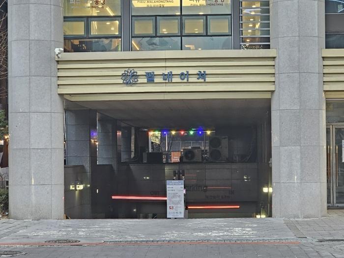 서울특별시 강서구 마곡중앙8로 86, 제6층 제603호 (마곡동, 필네이처)구) 서울특별시 강서구 마곡동 795-1 오피스텔 경매 사진 3