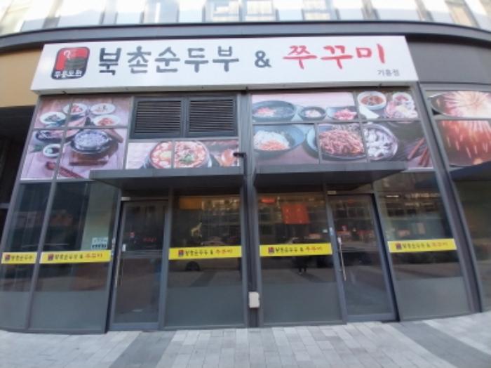 경기도 용인시 기흥구 서천로201번길 14, 1층엘156호 (농서동,프리미엄원희캐슬기흥서천)구) 경기도 용인시 기흥구 농서동 455 근린상가 경매 사진 8