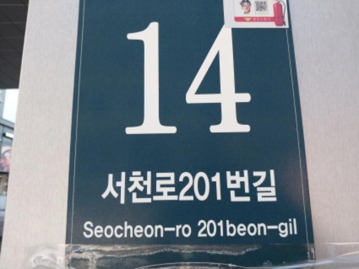 경기도 용인시 기흥구 서천로201번길 14, 1층엘158호 (농서동,프리미엄원희캐슬기흥서천)구) 경기도 용인시 기흥구 농서동 455 근린상가 경매 사진 3