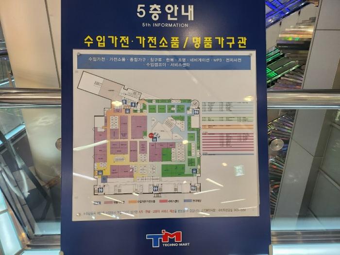 서울특별시 광진구 광나루로56길 85, 5층비110호 (구의동,테크노-마트21)구) 서울특별시 광진구 구의동 546-4 근린상가 경매 사진 5