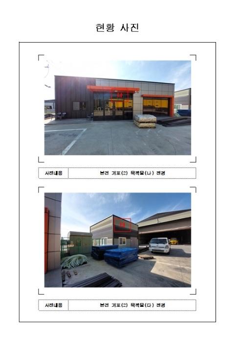 전라남도 목포시 대양동 1191-18 공장 경매 사진 22