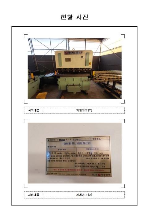 전라남도 목포시 대양동 1191-18 공장 경매 사진 25