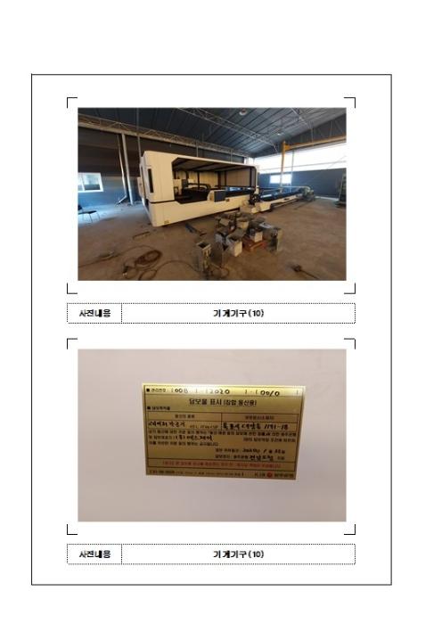 전라남도 목포시 대양동 1191-18 공장 경매 사진 32
