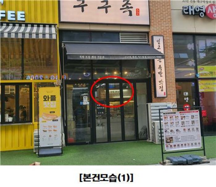 대전광역시 서구 도안동로11번길 45, 1층115호 (가수원동,케이디유-프라자)구) 대전광역시 서구 도안동 1774 근린상가 경매 사진 8