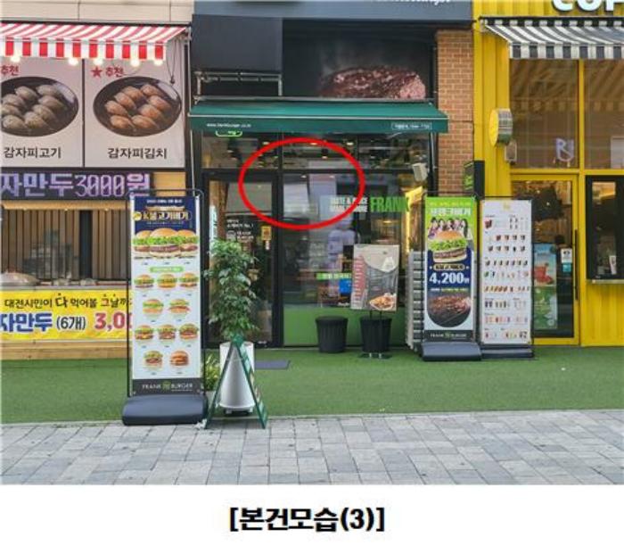 대전광역시 서구 도안동로11번길 45, 1층117호 (가수원동,케이디유-프라자)구) 대전광역시 서구 도안동 1774 근린상가 경매 사진 9