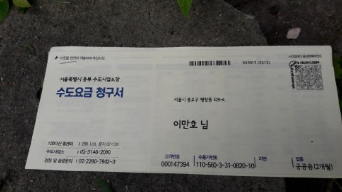 서울특별시 종로구 평창동 425-2 임야 경매 사진 19