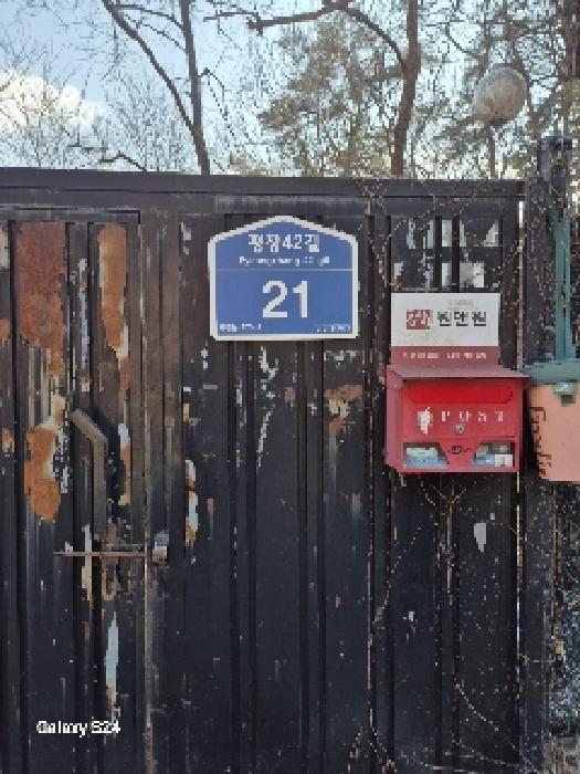 서울특별시 종로구 평창동 425-2 임야 경매 사진 23