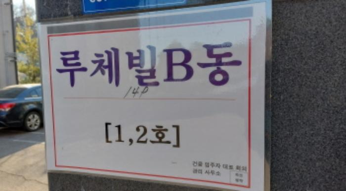 경기도 고양시 일산동구 고봉로658번길 149, 비동 2층201호구) 경기도 고양시 일산동구 성석동 1007-17 다세대(빌라) 경매 사진 5