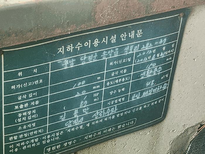 충청남도 당진시 송악읍 석포리 282-37 공장 경매 사진 15