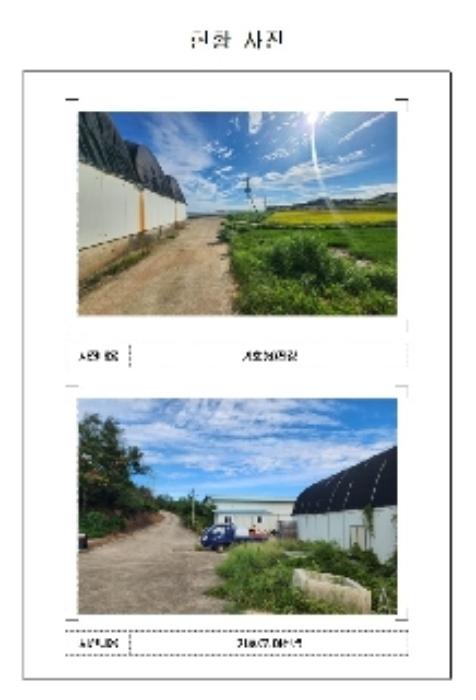 전라남도 신안군 지도읍 태천리 144-14 창고 경매 사진 52