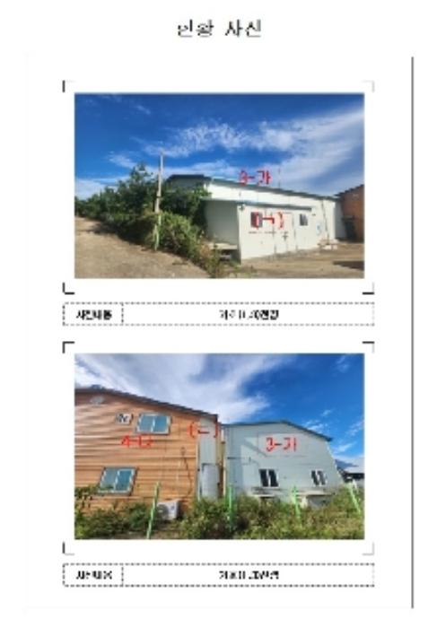 전라남도 신안군 지도읍 태천리 144-14 창고 경매 사진 53