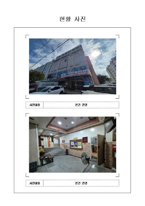 전라남도 목포시 죽산로40번길 16, 3층301호구) 전라남도 목포시 산정동 1725 근린상가 경매 사진 7