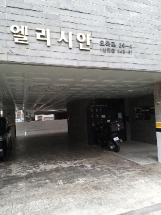 서울특별시 양천구 오목로 39-4, 제2층 제202호 (신월동, 엘리시안)구) 서울특별시 양천구 신월동 443-6 다세대(빌라) 경매 사진 8