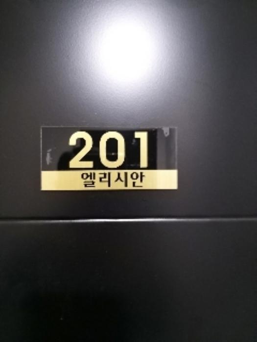 서울특별시 양천구 오목로 39-4, 제2층 제202호 (신월동, 엘리시안)구) 서울특별시 양천구 신월동 443-6 다세대(빌라) 경매 사진 9
