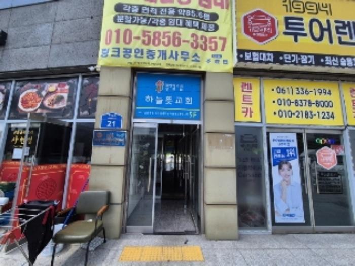 전라남도 나주시 한빛로 21, 2층 202호 (빛가람동,에이원빌딩)구) 전라남도 나주시 빛가람동 160-4 근린상가 경매 사진 20