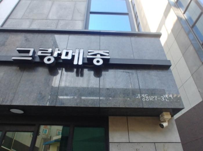 대전광역시 서구 괴정동 127-3 다가구주택 경매 사진 22
