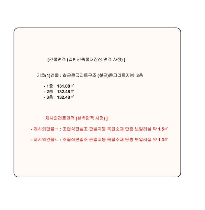 대전광역시 유성구 원신흥로100번길 37-1 근린주택 경매 사진 34