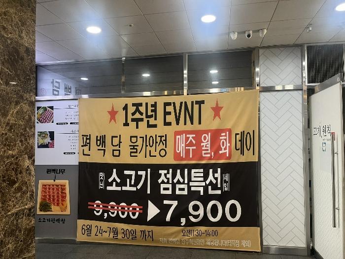 경상남도 진주시 에나로128번길 17, 1층106호 (충무공동,센트럴타워)구) 경상남도 진주시 충무공동 287-9 근린상가 경매 사진 3