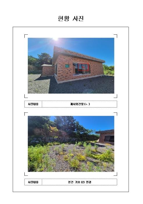 전라남도 영암군 군서면 월곡리 378-90 전 경매 사진 6