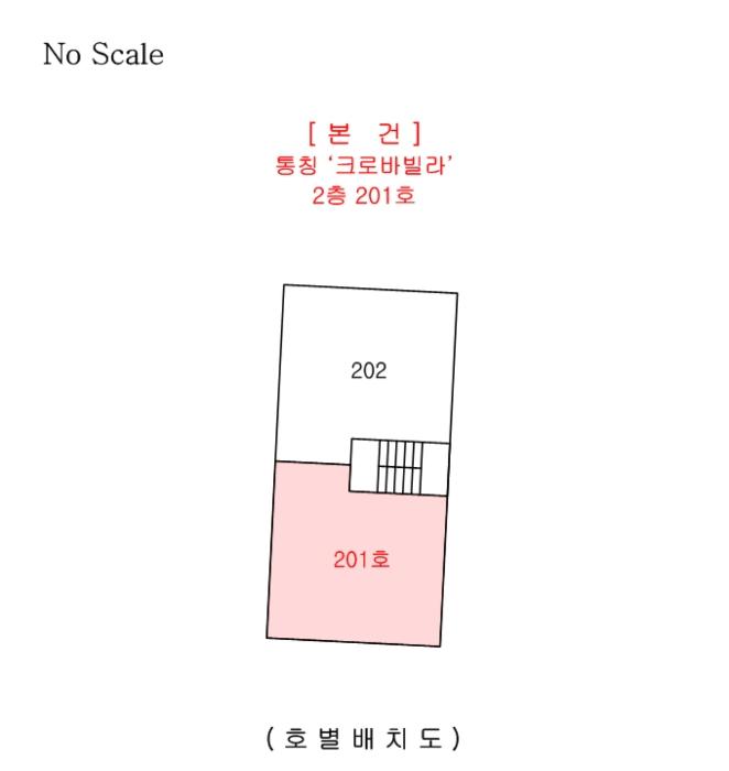 충청남도 천안시 서북구 성정6길 8-6, 2층201호구) 충청남도 천안시 서북구 성정동 729-9 다세대(빌라) 경매 사진 7
