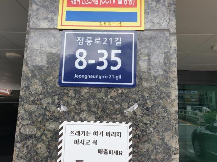 서울특별시 성북구 정릉로21길 8-35, 2층203호 (정릉동,루마하우스정릉)구) 서울특별시 성북구 정릉동 383-4 다세대(빌라) 경매 사진 5