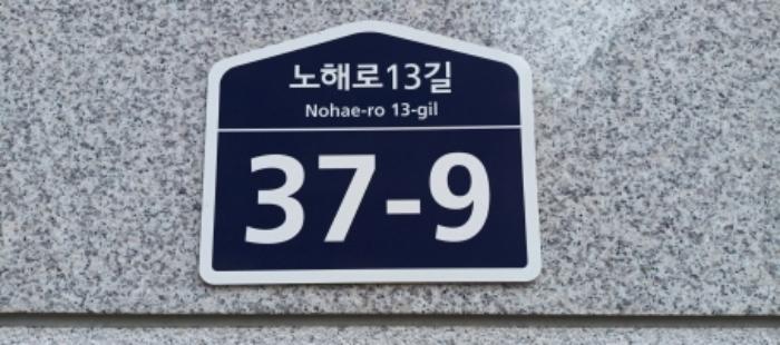 서울특별시 강북구 노해로13길 37-9, 2층203호 (수유동,예움하우스)구) 서울특별시 강북구 수유동 29-69 다세대(빌라) 경매 사진 11