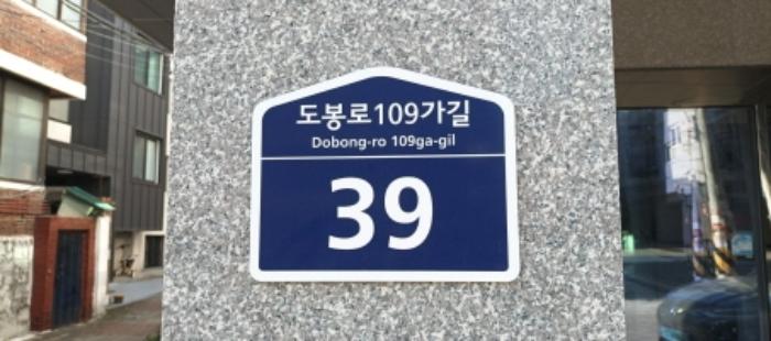 서울특별시 도봉구 도봉로109가길 39, 6층601호 (쌍문동,다원힐스빌)구) 서울특별시 도봉구 쌍문동 122-97 다세대(빌라) 경매 사진 5