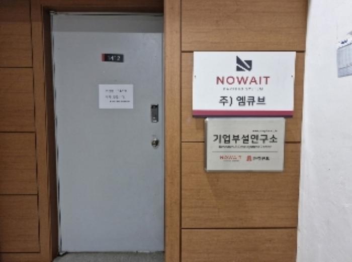 경기도 안양시 동안구 벌말로 123, 14층1412호 (관양동,평촌스마트베이)구) 경기도 안양시 동안구 관양동 792-2 아파트형공장 경매 사진 19