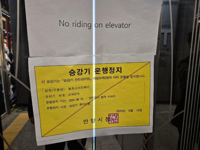 경기도 안양시 동안구 벌말로 123, 15층1512호 (관양동,평촌스마트베이)구) 경기도 안양시 동안구 관양동 792-2 아파트형공장 경매 사진 15