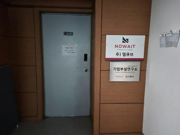 경기도 안양시 동안구 벌말로 123, 15층1512호 (관양동,평촌스마트베이)구) 경기도 안양시 동안구 관양동 792-2 아파트형공장 경매 사진 4