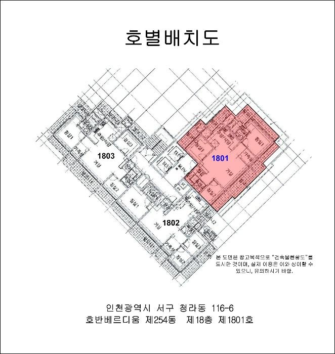 인천광역시 서구 청라동 116-6 호반베르디움 254동 18층1801호 아파트 경매 사진 17