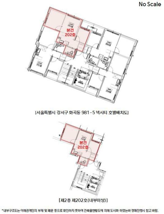 서울특별시 강서구 화곡로 286-5, 제2층 제202호 (화곡동, 넥시티)구) 서울특별시 강서구 화곡동 981-5 오피스텔 경매 사진 8