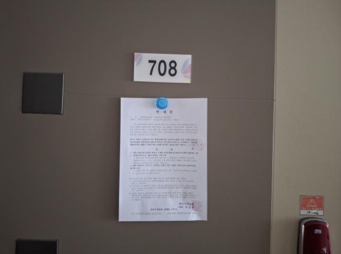 대전광역시 서구 대덕대로167번길 37, 7층708호 (갈마동,좋은하루2차)구) 대전광역시 서구 갈마동 913 도시형생활주택 경매 사진 13