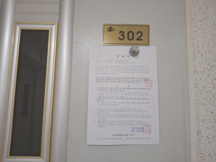 대전광역시 서구 복수동로 21-19, 103동 3층302호 (복수동,초록마을1단지)구) 대전광역시 서구 복수동 611 아파트 경매 사진 8