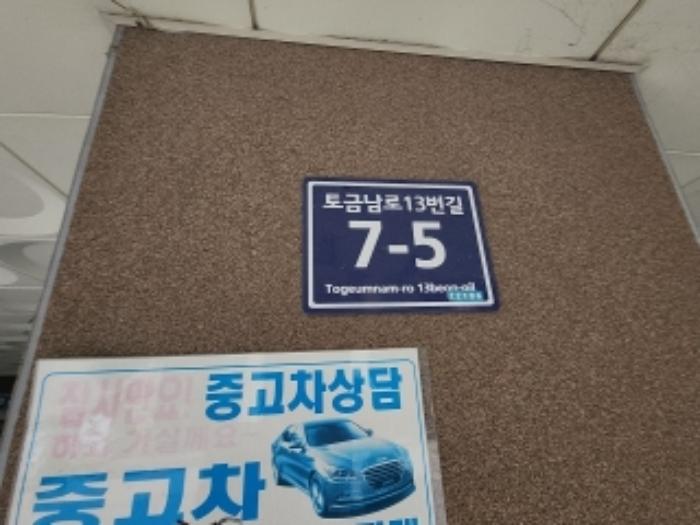 인천광역시 미추홀구 토금남로13번길 7-5, 2층203호 (용현동,동우메트로빌)구) 인천광역시 미추홀구 용현동 629-20 근린상가 경매 사진 4