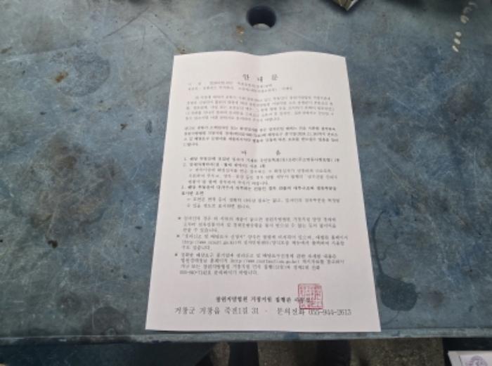 경상남도 거창군 남상면 대산리 1153 대지 경매 사진 12