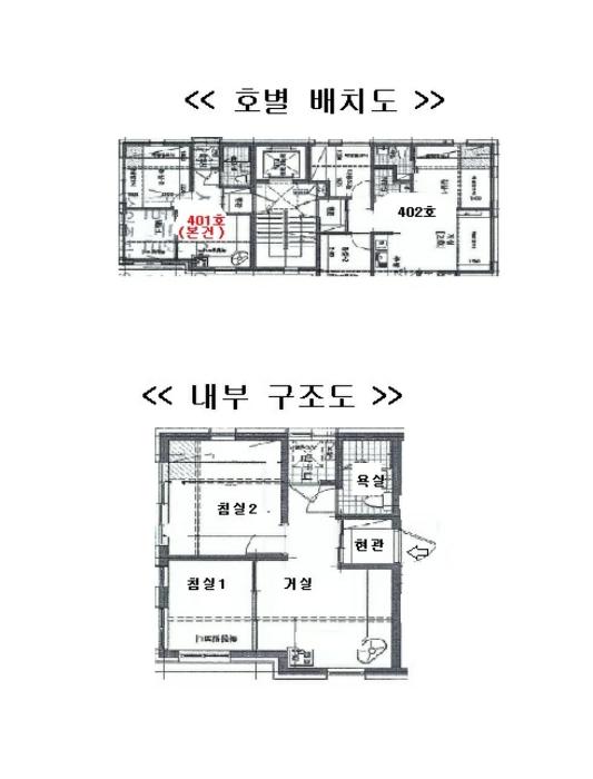 서울특별시 송파구 동남로23가길 44, 비동 4층401호 (오금동,하이힐)구) 서울특별시 송파구 오금동 55-3 다세대(빌라) 경매 사진 13