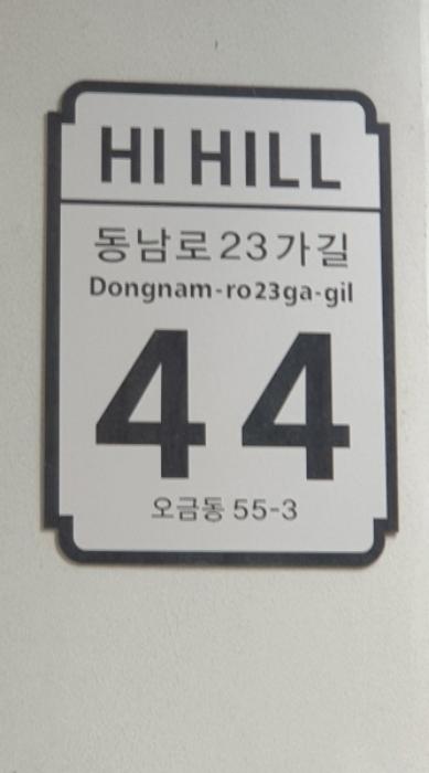 서울특별시 송파구 동남로23가길 44, 비동 4층401호 (오금동,하이힐)구) 서울특별시 송파구 오금동 55-3 다세대(빌라) 경매 사진 9