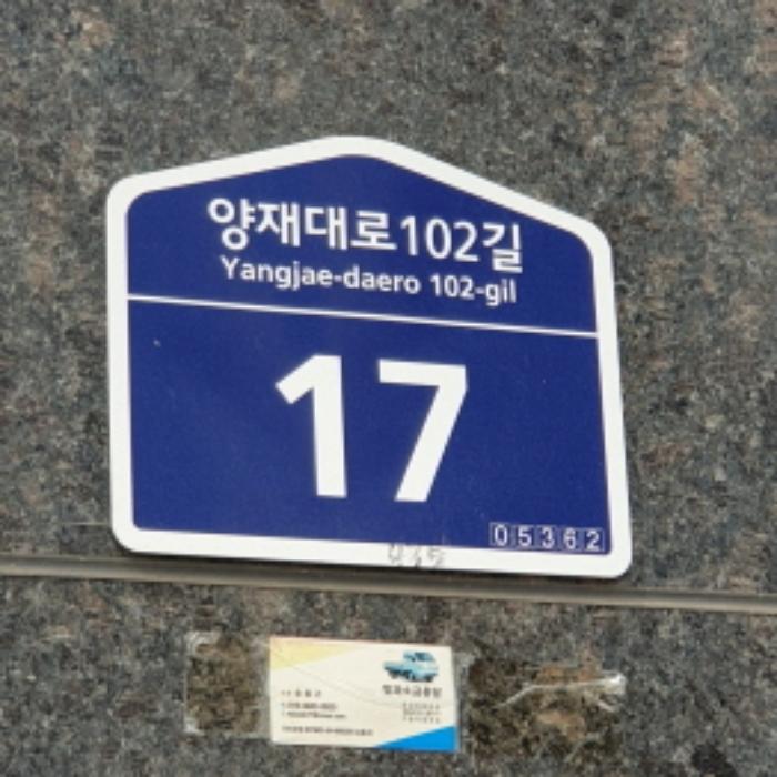 서울특별시 강동구 양재대로102길 17, 5층503호 (둔촌동,한울둔촌베아체)구) 서울특별시 강동구 둔촌동 435-1 오피스텔 경매 사진 1