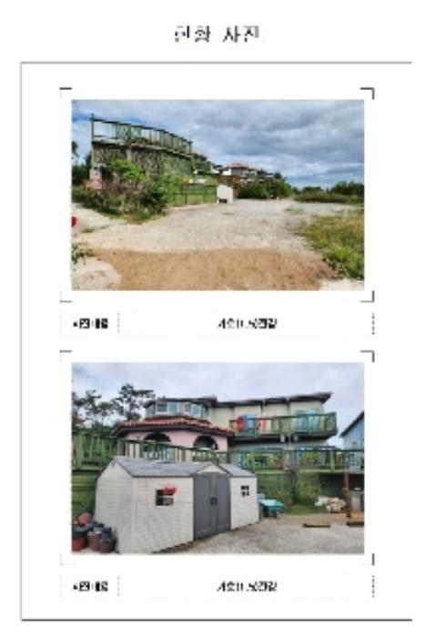 전라남도 신안군 증도면 대초리 1157 펜션(캠핑장) 경매 사진 31