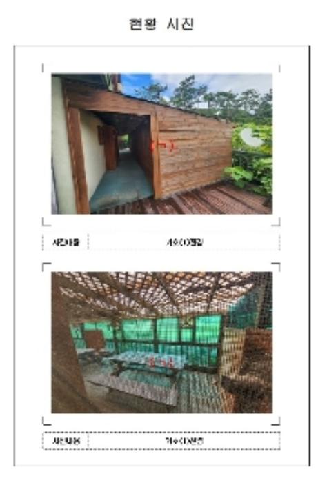 전라남도 신안군 증도면 대초리 1157 펜션(캠핑장) 경매 사진 32