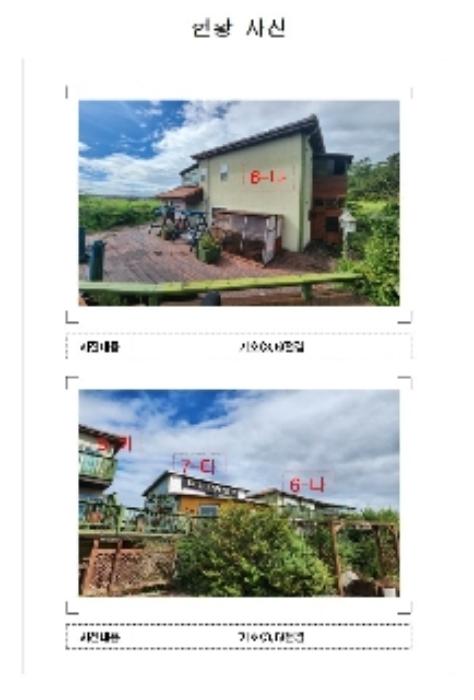 전라남도 신안군 증도면 대초리 1157 펜션(캠핑장) 경매 사진 34