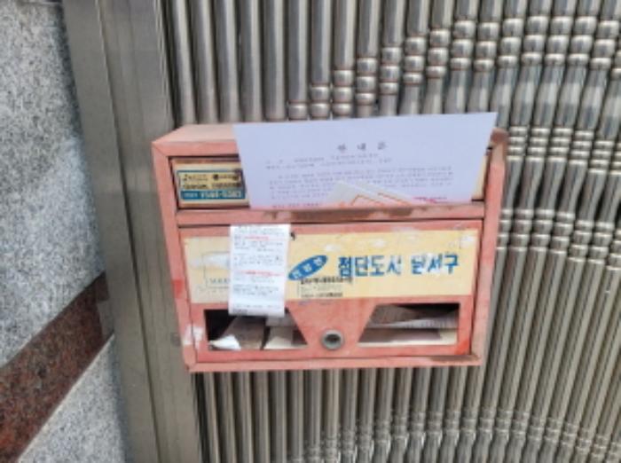 대구광역시 달서구 이곡동 795 주택 경매 사진 10
