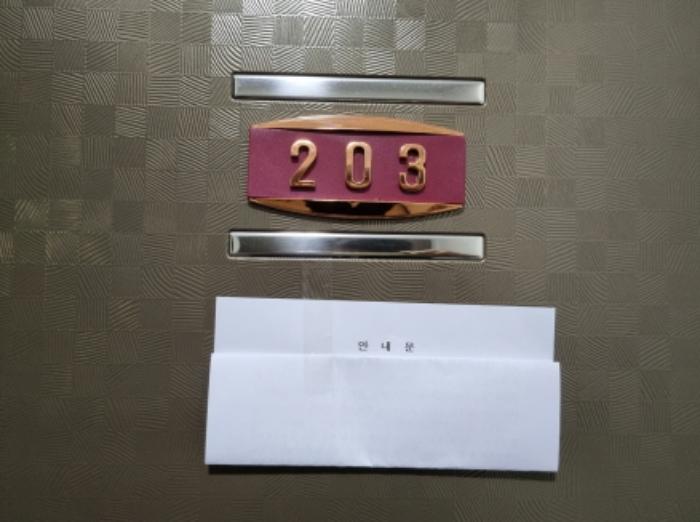 서울특별시 중랑구 동일로157라길 22, 2층203호 (묵동,아델하임)구) 서울특별시 중랑구 묵동 240-71 다세대(빌라) 경매 사진 7