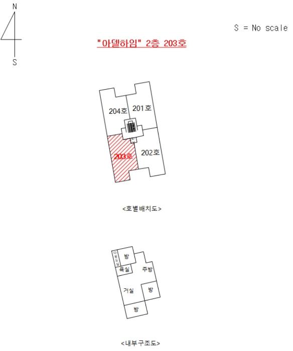 서울특별시 중랑구 동일로157라길 22, 2층203호 (묵동,아델하임)구) 서울특별시 중랑구 묵동 240-71 다세대(빌라) 경매 사진 8